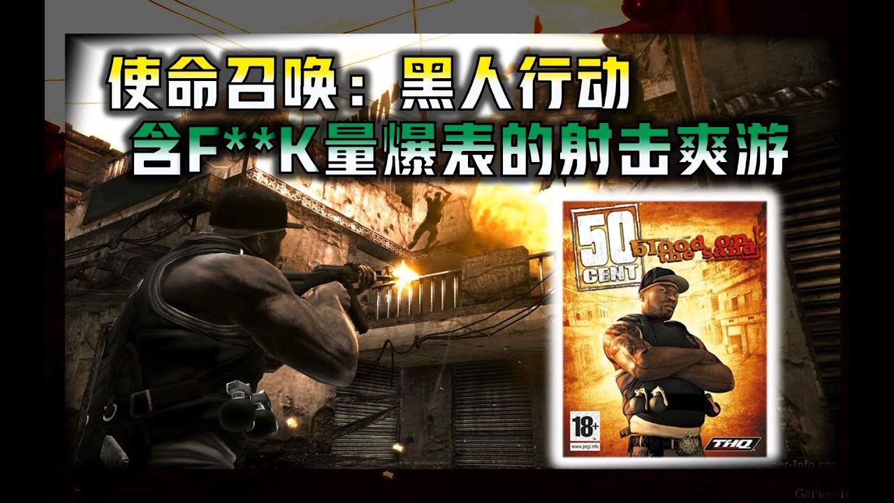 【50分  血战沙场】一款14年前可以花钱买脏话的游戏