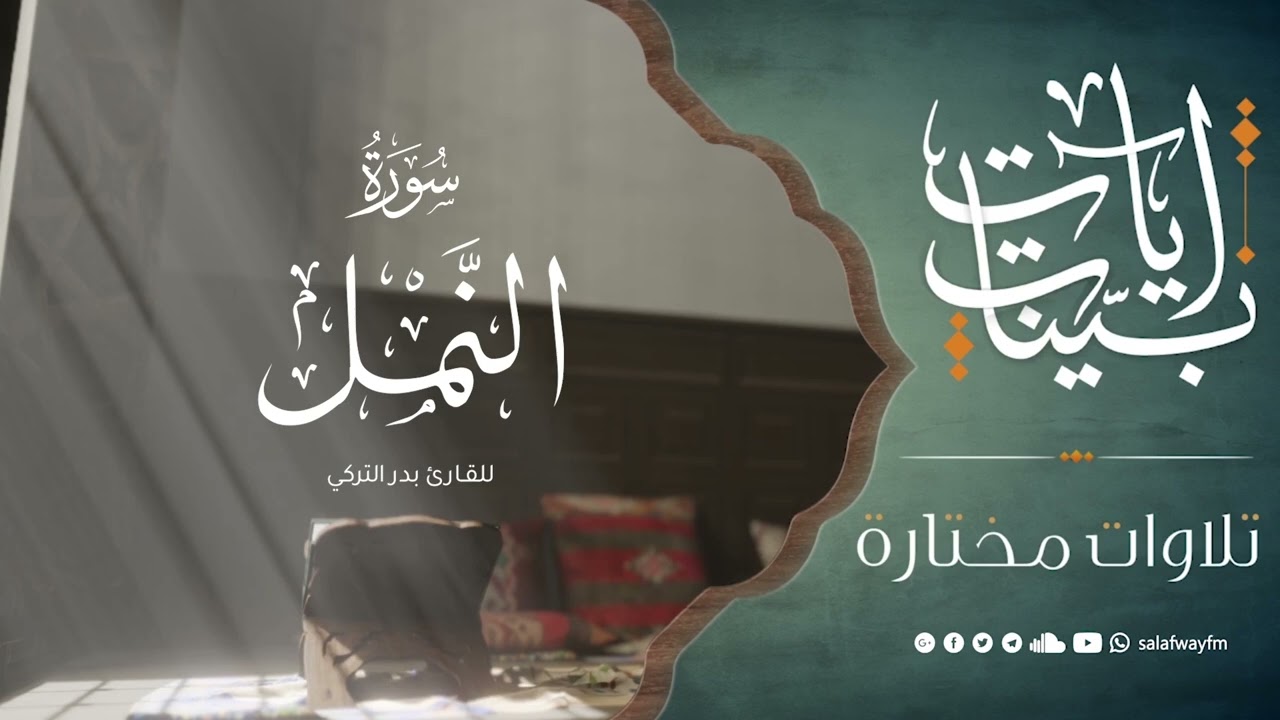 آيات بينات من سورة الشورى - تلاوة للقارئ علي عبد الله جابر
