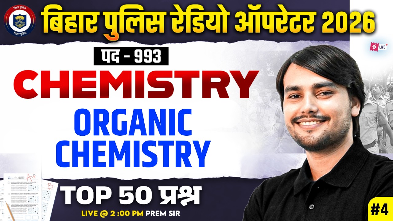 Bihar Police Constable Operator Chemistry Class | Bihar Police Science Class 2026 | by Prem Sir