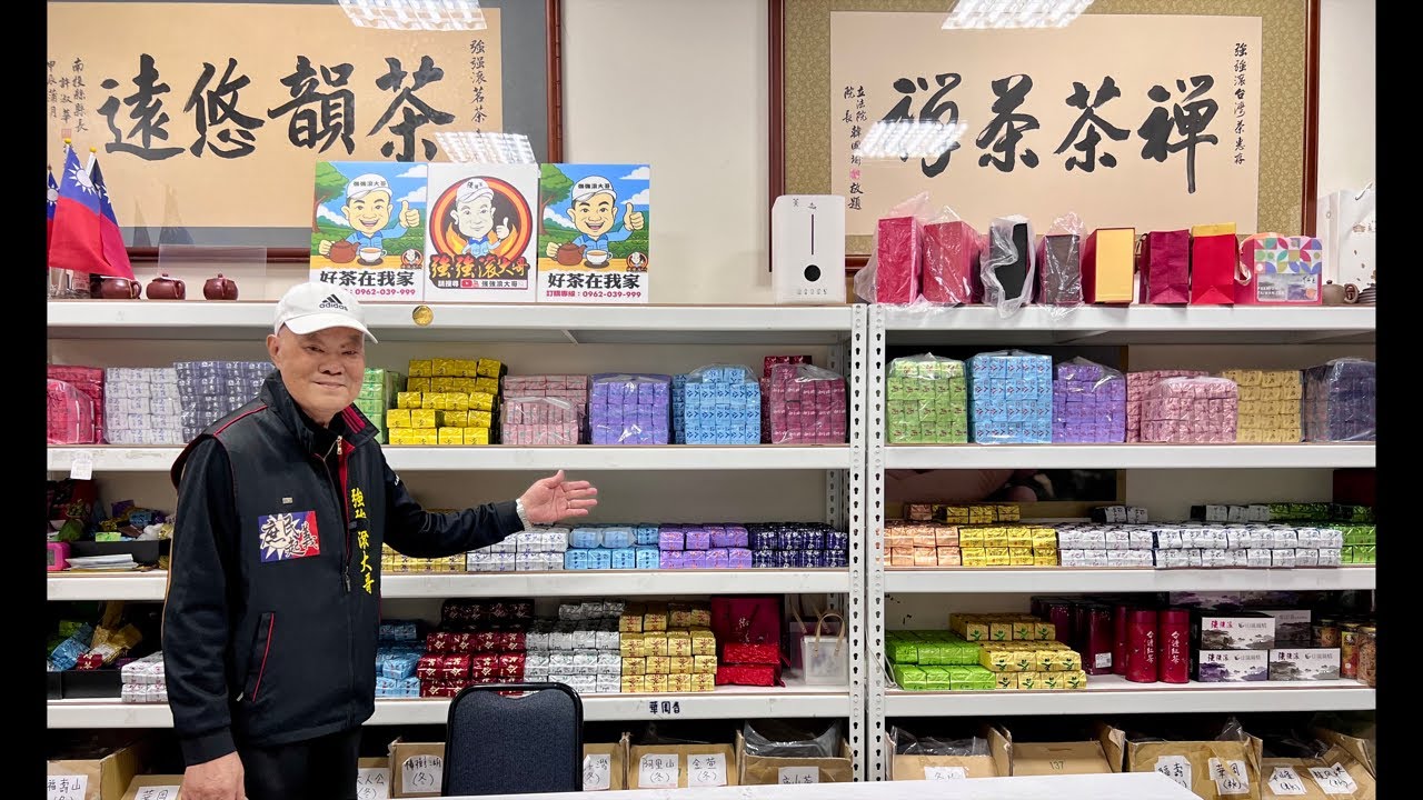 強強滾大哥推廣純正台灣茶～三層坪六人公一斤2500元 訂購專線☎️0962-039-999