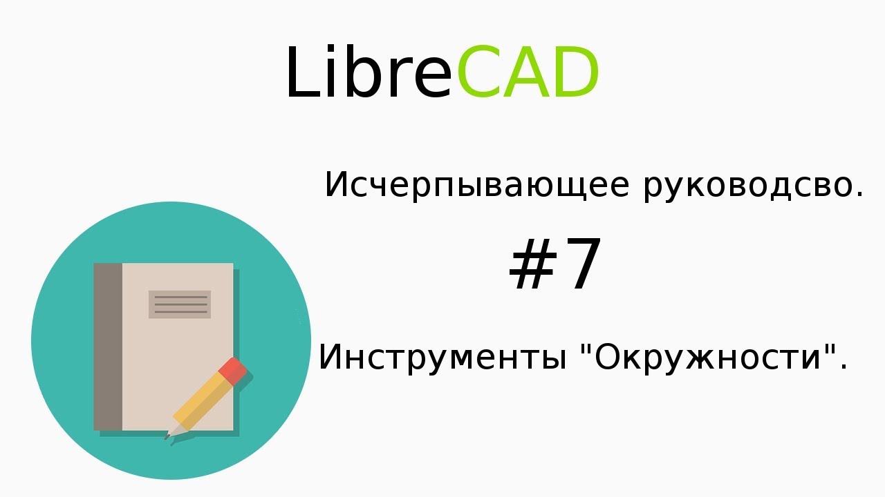 Инструменты 