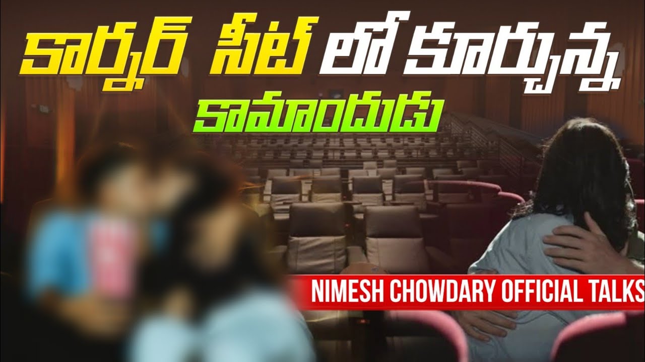 AUDIO CALL LEAKED WITH HIS BOYFRIEND #nimeshchowdarypranks #nccomedykings #nimeshtalks