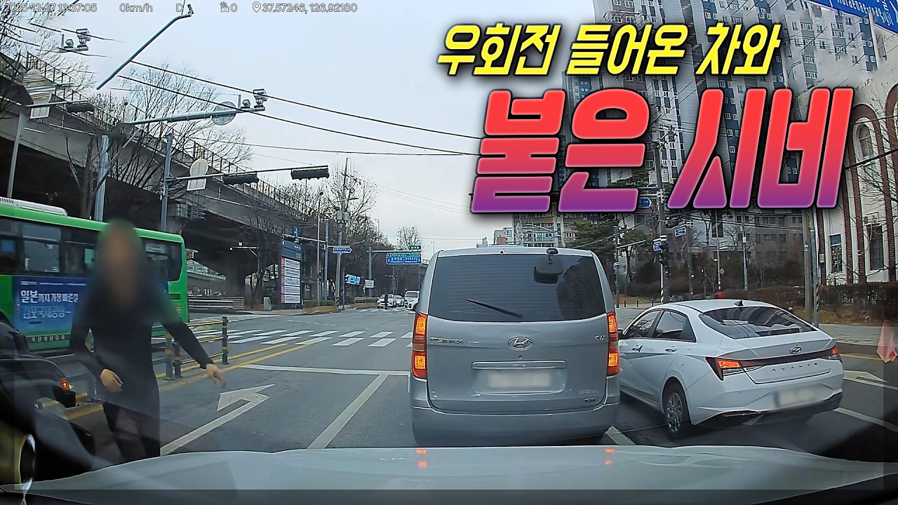 26488회.  우측에서 무리하게 나오는 우회전 차량에게 경적 울리고 옆을 지나갔는데 시비