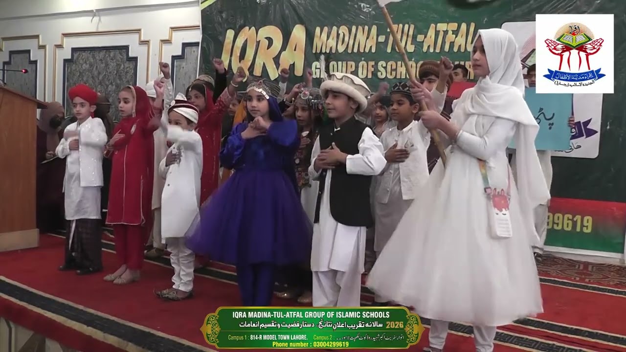 Wohi Khuda Hy  | Annual Price Distribution Ceremony 2026 | IQRA Madina Tul Atfal
