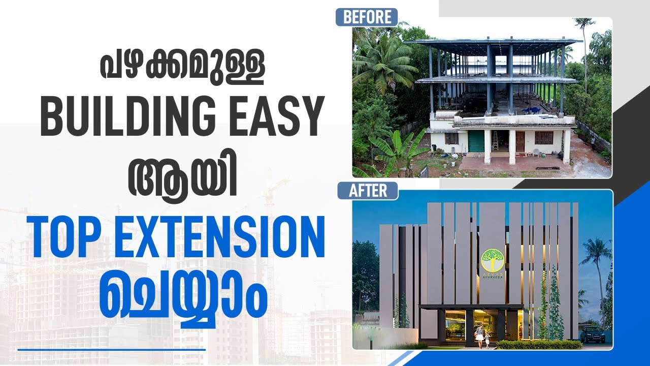 പഴക്കമുള്ള Building ഈസിയായി Top Extension ചെയ്യാം | Aevas Ayurveda | Katpenter Thrissur
