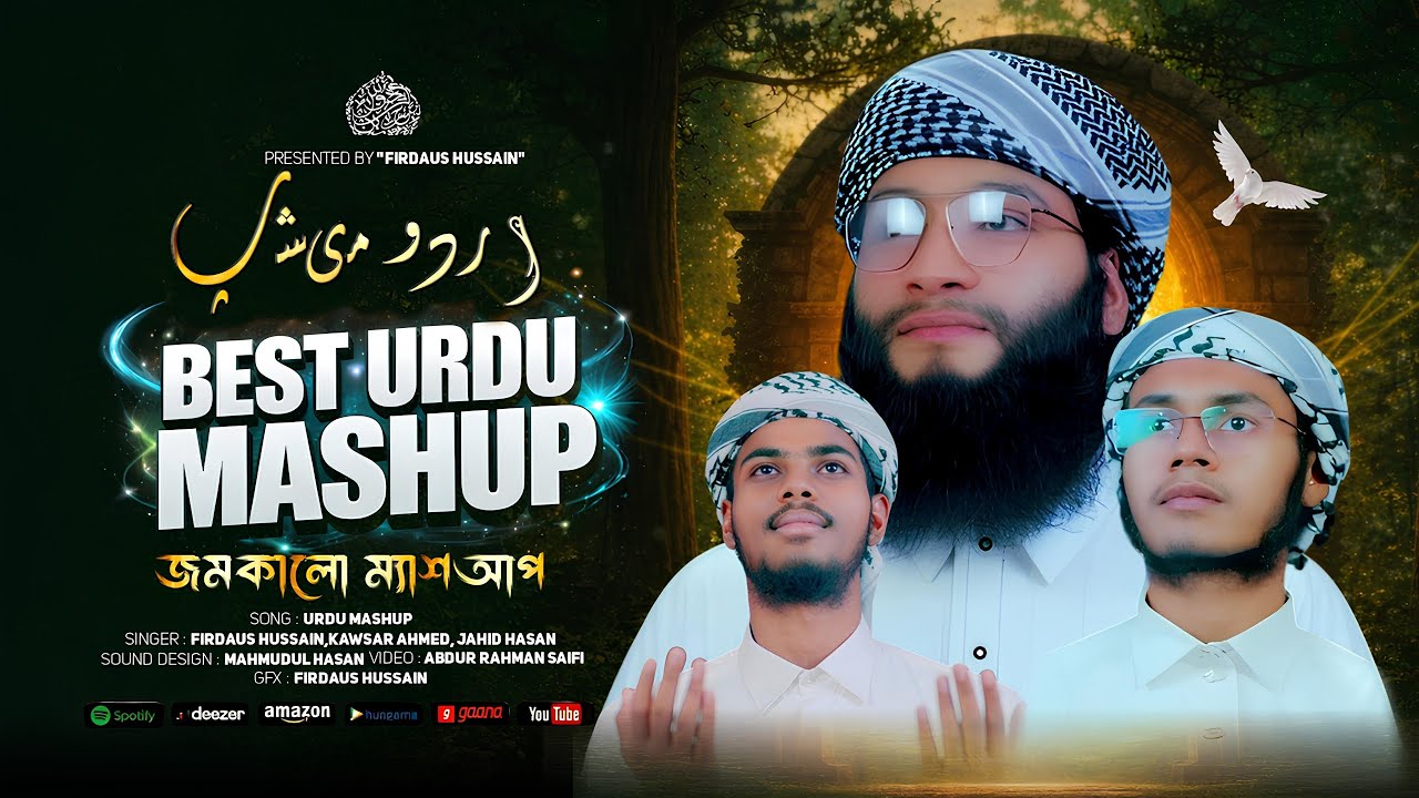 Most Beautiful Mashup 2026 || উর্দু ম্যাশআপ || Firdaus Hussain || Best Gojol || Allahu Allah ||