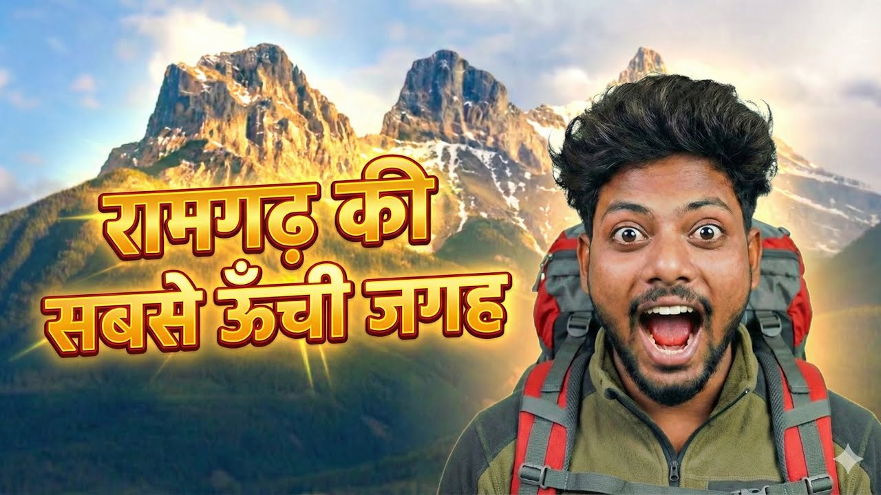 Jharkhand Ka Secret Mountain View | Ramgarh Highest Location 😵‍💫