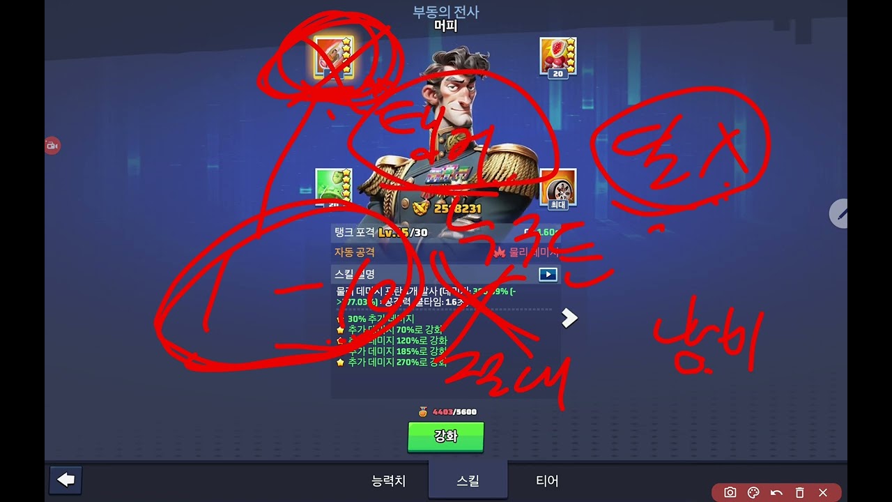 마셜주간 쫌 마니 과금러 대략적인 흐름 안내 + 과금 안내