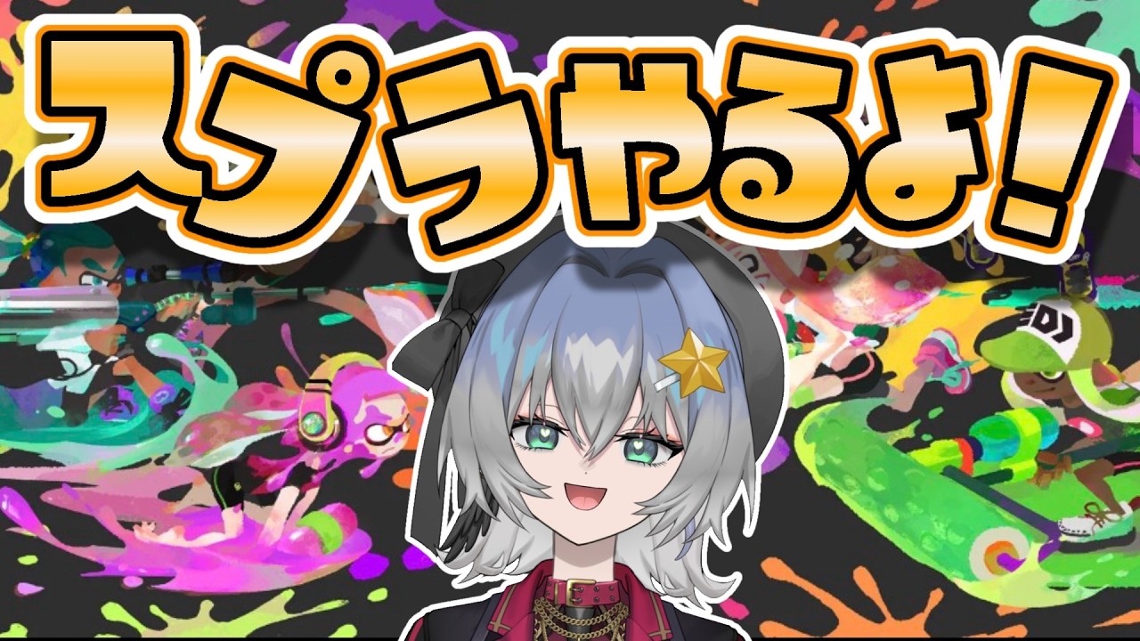 スプラ壁打ちブキ練習会