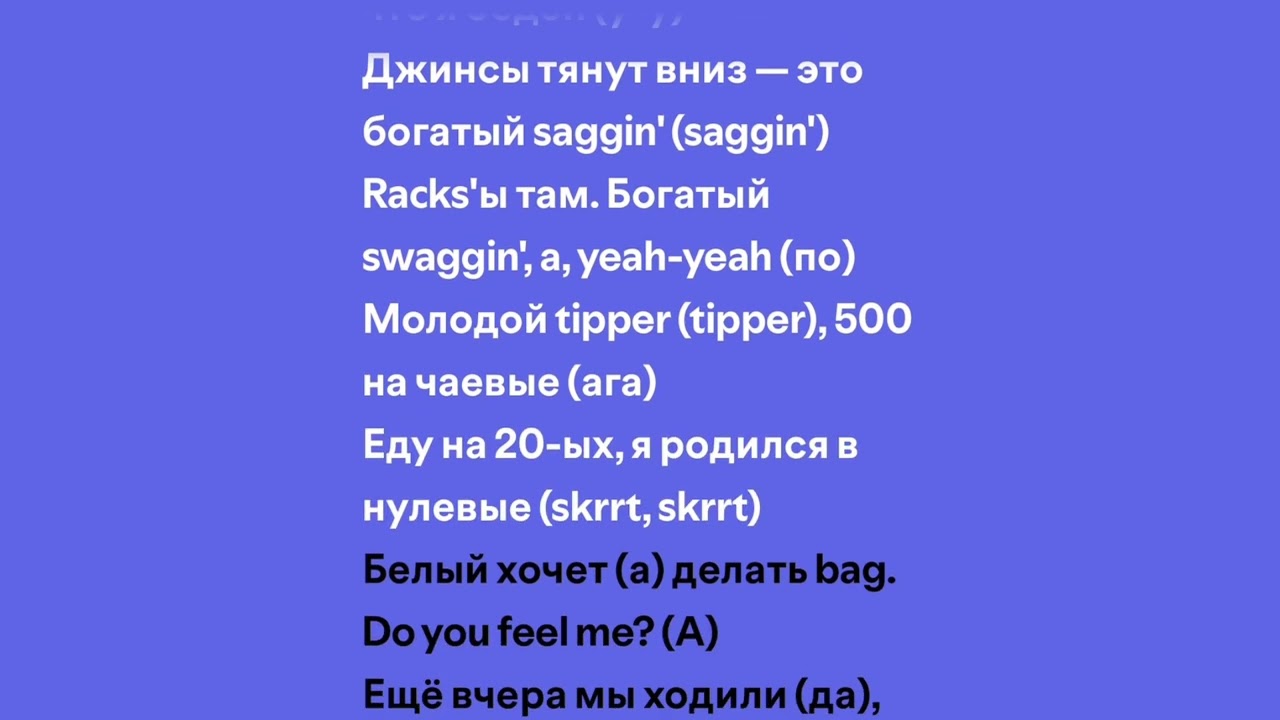 Bib Baby Tape, Aarne, Toxi$ - Ameli (lyrics)