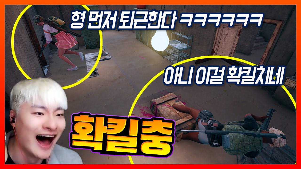 확킬충 개꿀잼이네ㅋㅋㅋㅋㅋㅋㅋㅋㅋㅋ[배틀그라운드]