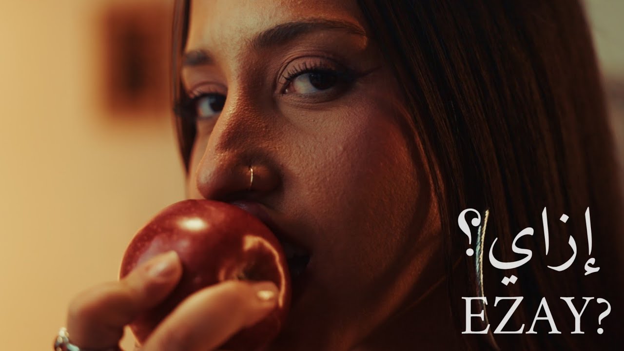 Shanii - EZAY? إزاي؟ (Official Music Video)