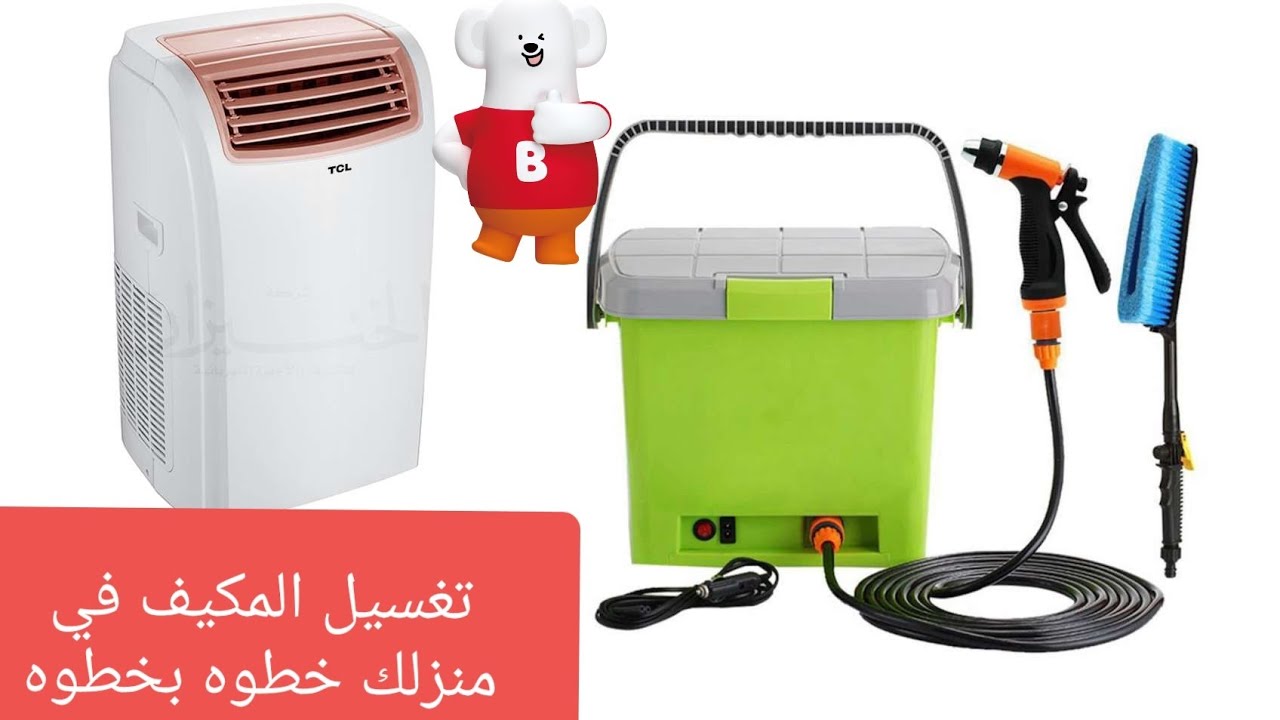 طريقه غسيل مكيف شيجو متنقل  في البيت   خطوه بخطوه#shorts #short #الكترونيات #howtorun #اليمن#solar