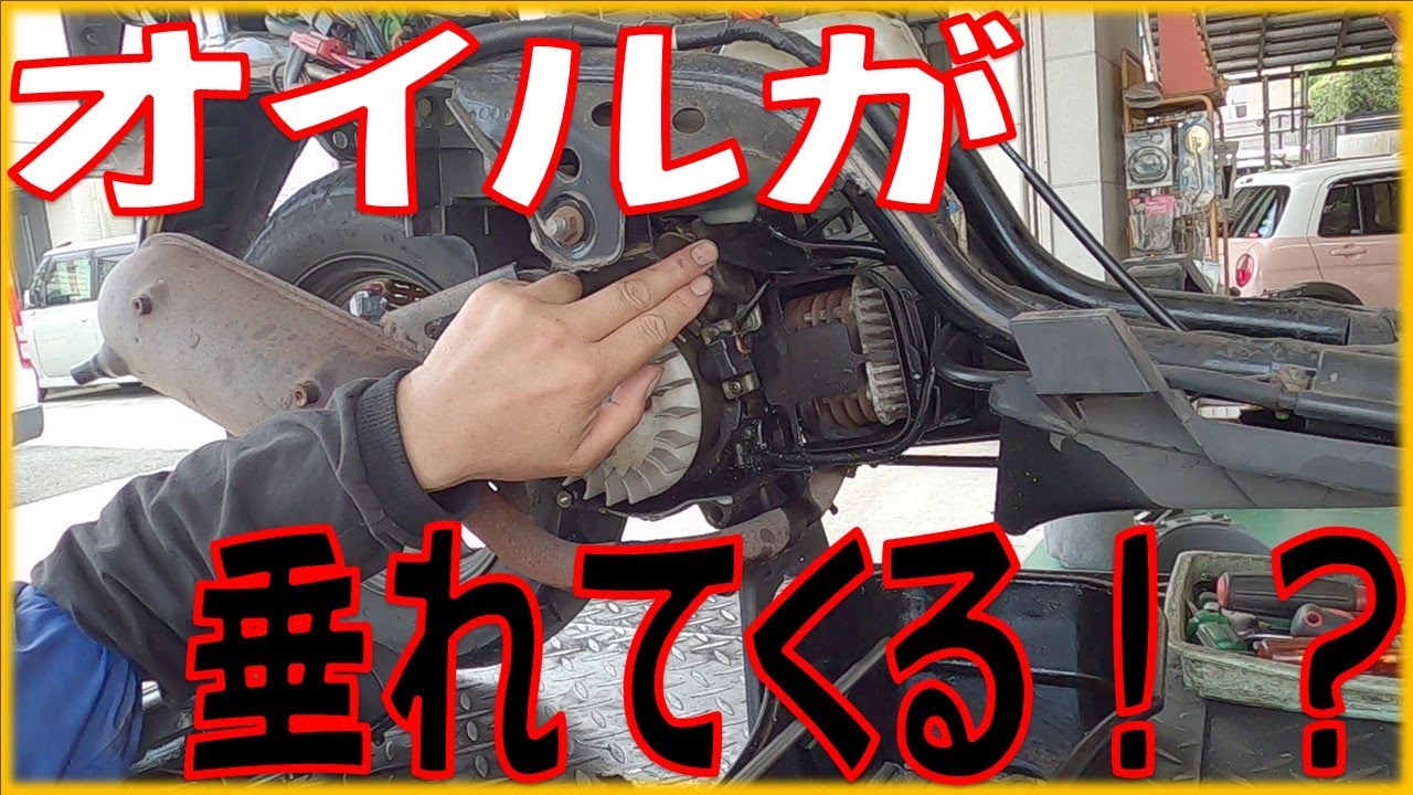 駐輪場がオイルまみれになっとる！？ 2サイクルスクーター JOG Z  3YK オイル漏れ修理 広島市 東区 戸坂でジョグの修理は戸坂モータース