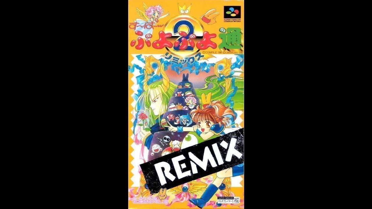 Super Puyo Puyo Tsuu (Remix) - 4th and 5th Floor
