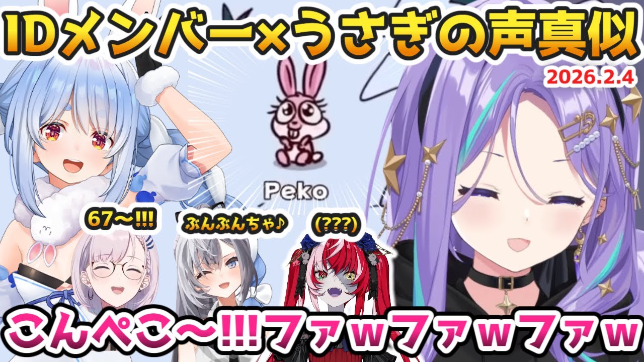 ホロライブIDメンバーによるうさぎの声真似【#ホロライブ切り抜き #日本語字幕 #英語学習 #moona_live #Pavolive #vestiazeta #kureijiollie】