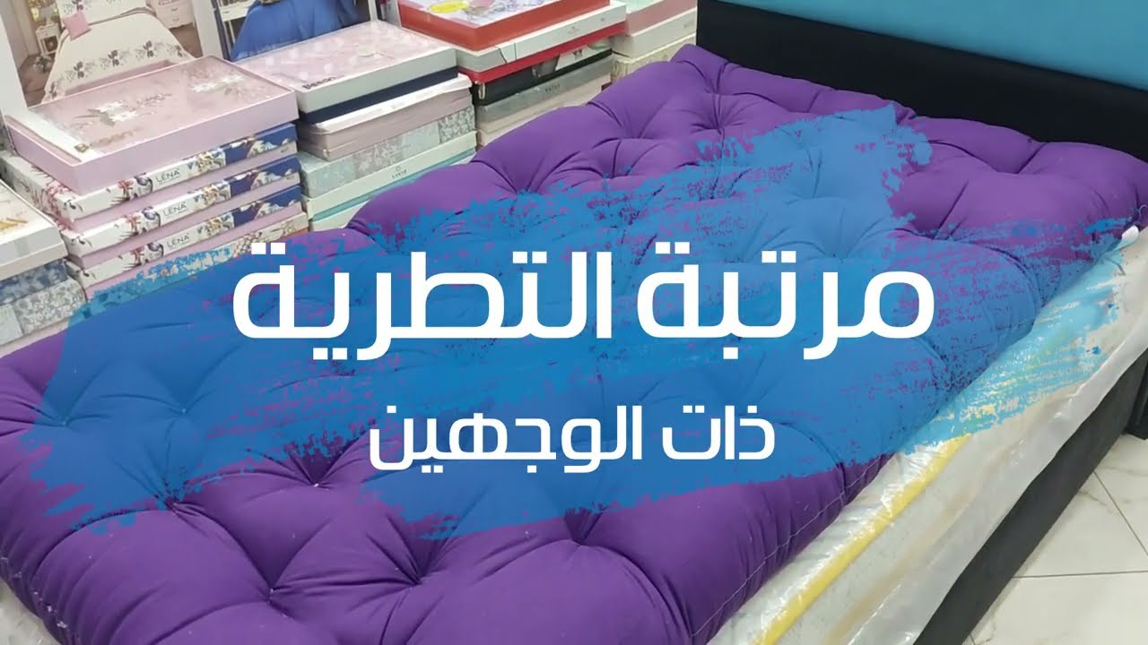 مرتبة تطرية ذات وجهين