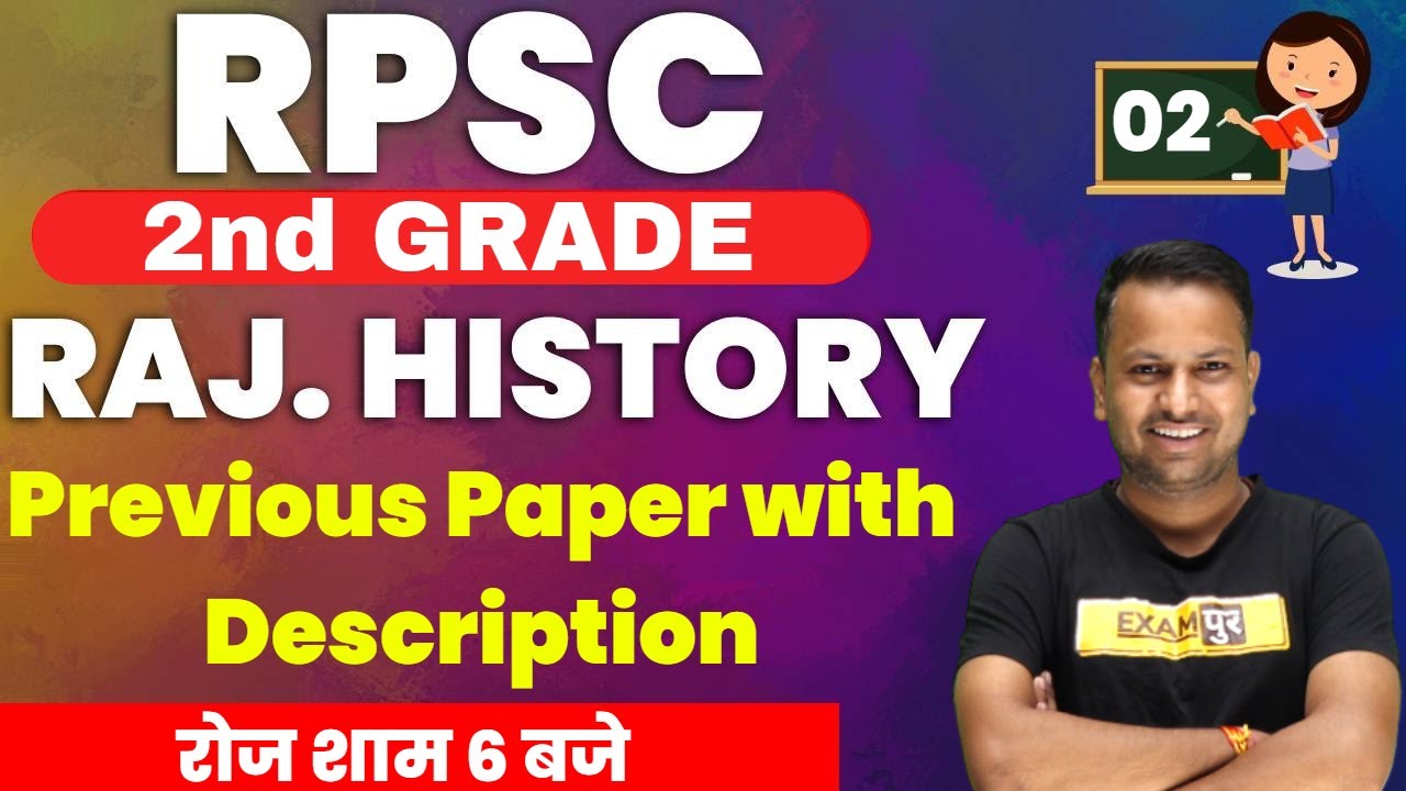 RPSC School Lecturer  2nd Grade Exam | Rajasthan History  | Sanjay | Previous Paper with Description