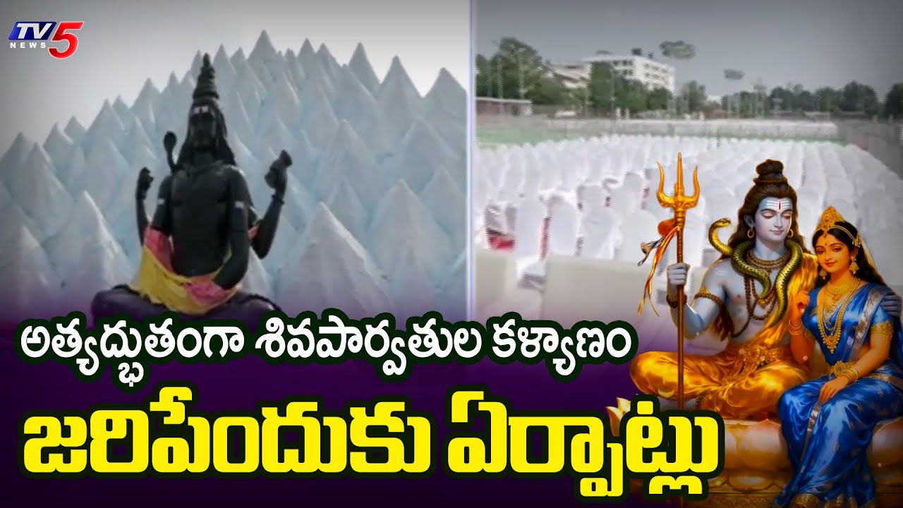 Grand Arrangements For Shiva Parvathula Kalyanam Underway At Nellore || TV5 News