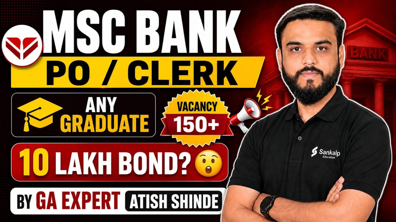 MSC Bank Bharti 2026 Detailed Notification Out | 150+ Vacancy | Any Graduate Eligible | Atish Shinde