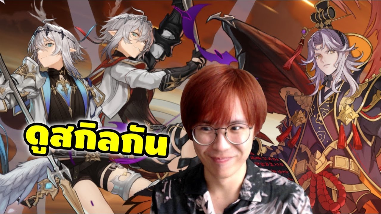 ดูสกิล แฝด & ไป๋เจียว ทีมกายจะคัมแบค? | Seven Knights RE:BRITH