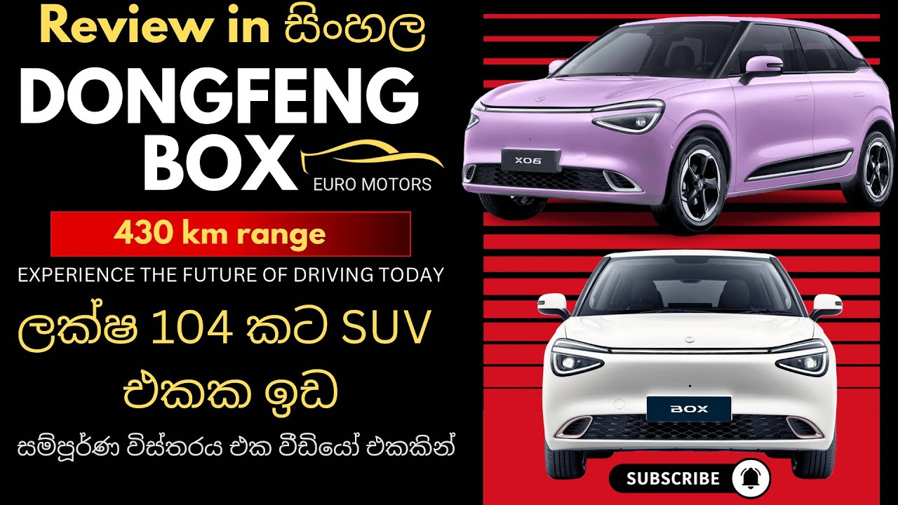 මේකේ ඇතුල නම් පිස්සුවක්! 😍 Dongfeng Box Premium Interior Review : The Best Option for the Price