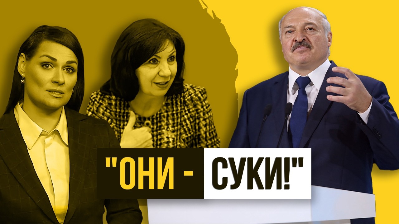 Эйсмонт, Петкевич против Кочановой: свора Лукашенко! В Беларуси все горит и ломается / Новости