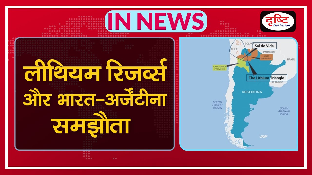 India Looks at Lithium Reserves in Argentina, Chile & Bolivia - IN NEWS I Drishti IAS