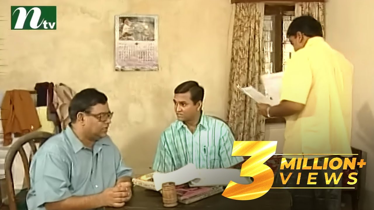 কমেডি নাটক - ছাত্রনং অধ্যয়নং | Chatronong Oddhayonong l Zahid Hasan, Suborna Mustafa, Ajizul Hakim