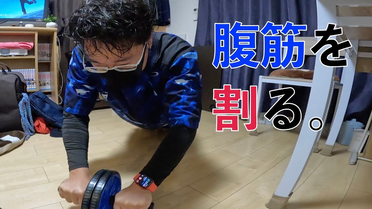 けん玉で腹筋割ってみた。