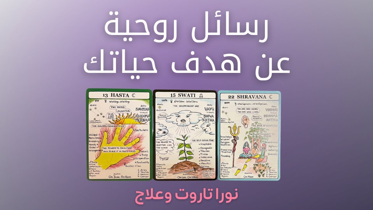 قراءة عن هدف حياتك 🌬️🙌🏻