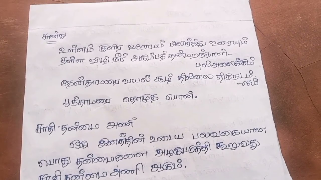 தன்மை அணி