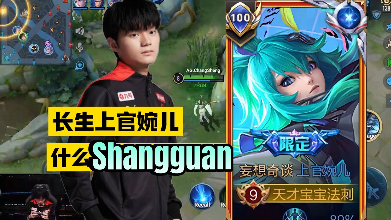 BEST SHANGGUAN IN CHINA!! 🔥 NEW CHINESE PRO PLAYER BUILD! HONOR OF KINGS 🇨🇳