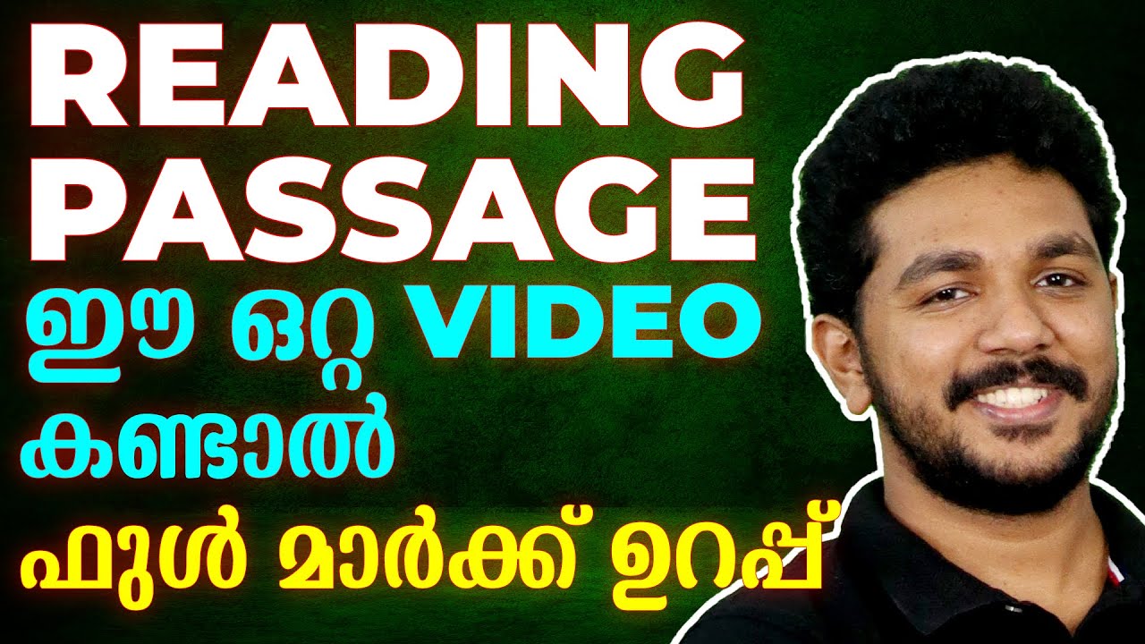 SSLC English Public Exam | Reading Passage | എങ്ങനെ എളുപ്പത്തിൽ score ചെയ്യാം | Exam Winner