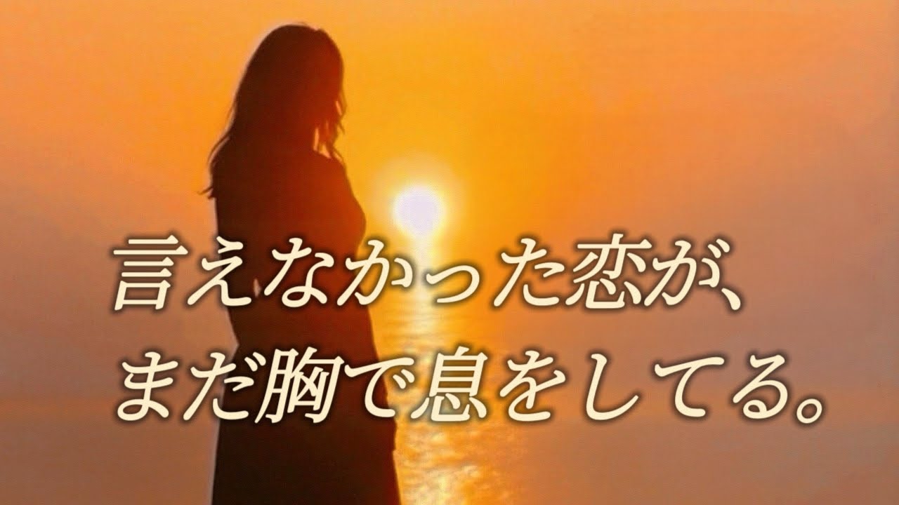 触れられない君へ【恋愛ソング】