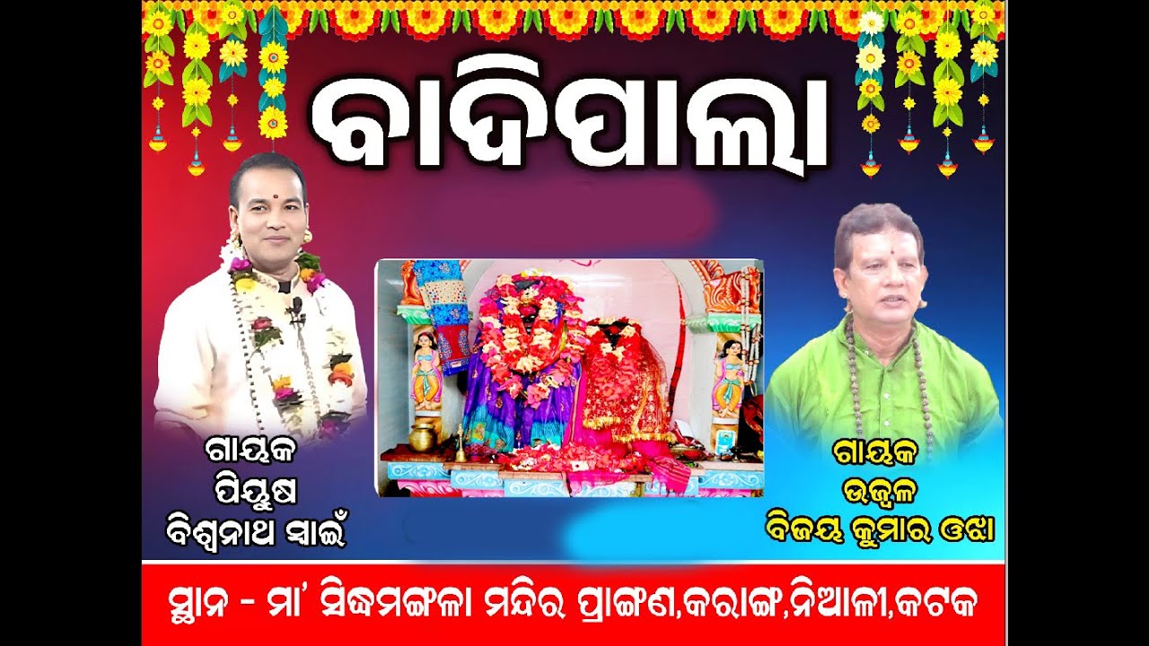 ##Ladhei Pala##