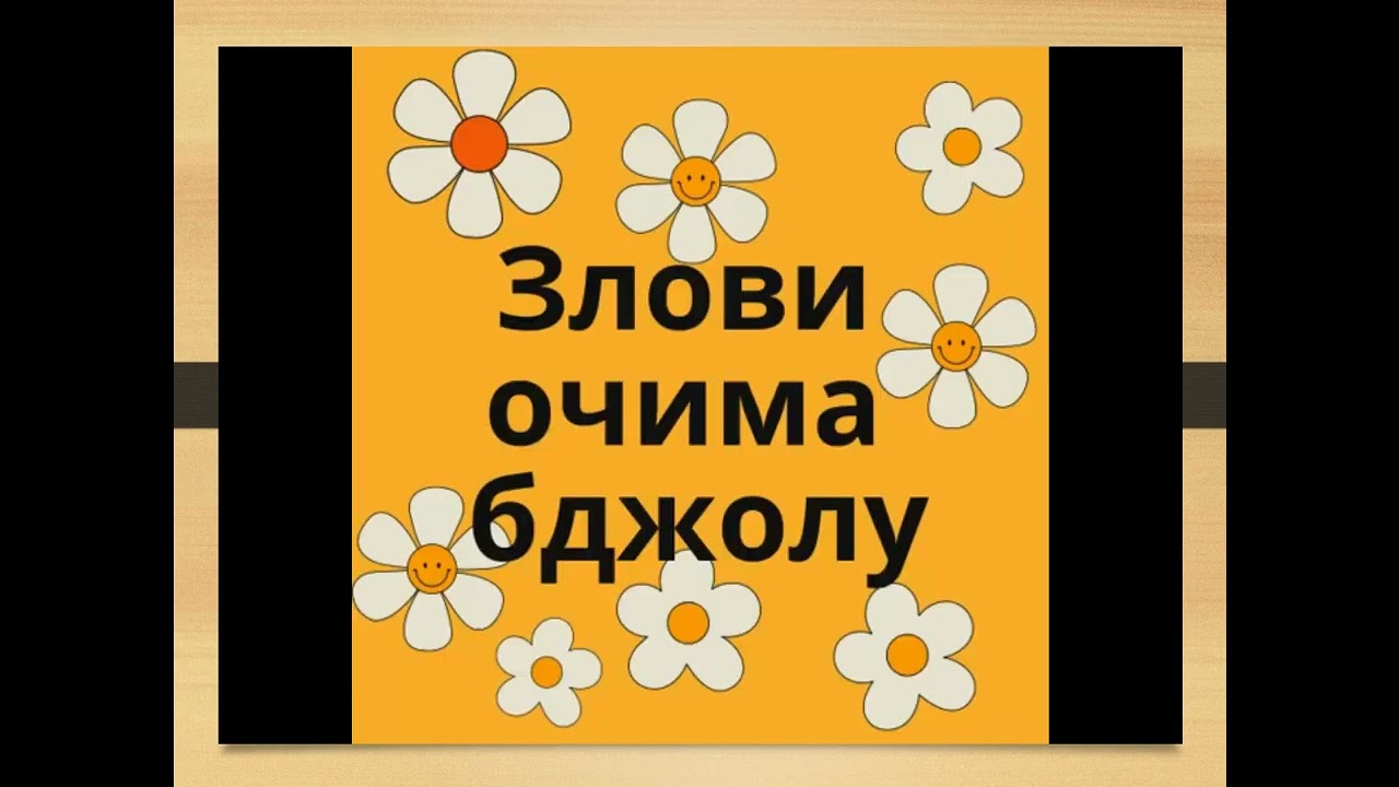 Вплив на здоровʼя людини різних негативних факторів – забруднення повітря, води, землі. 7 клас