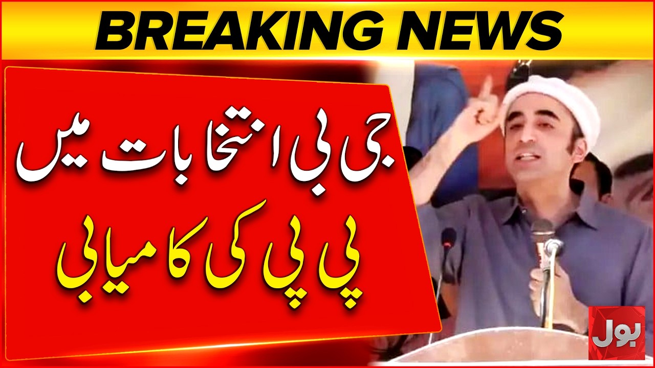 PPP Leads in GB Elections | Gilgit-Baltistan Elections | Bol News