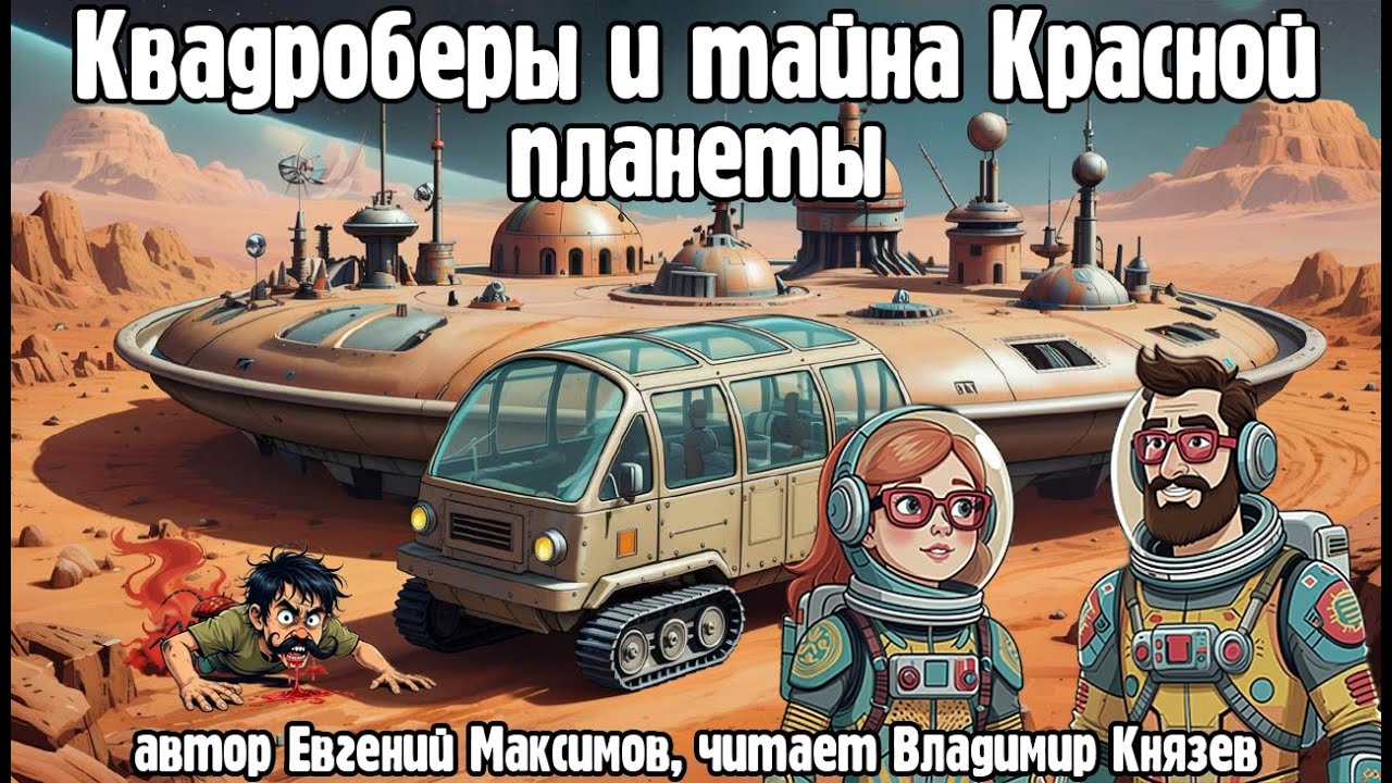 Евгений Максимов 