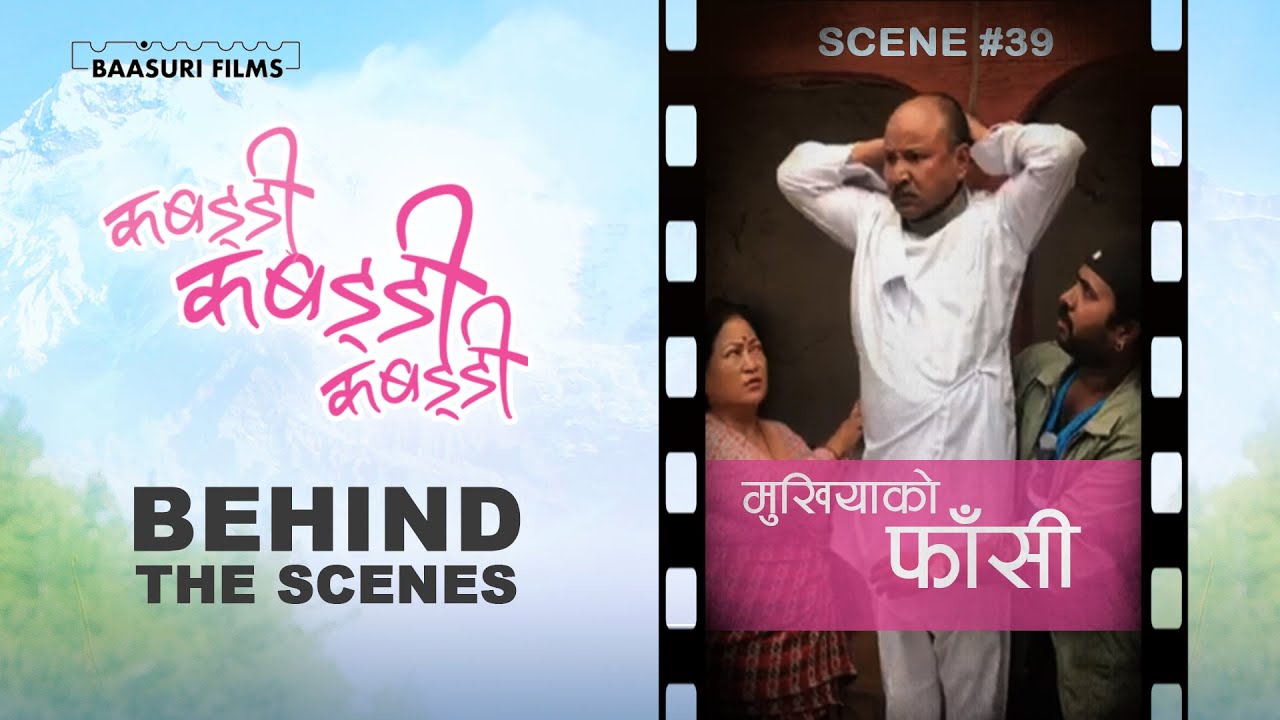 KABADDI KABADDI KABADDI - Mukhiya ko Phaashi BEHIND THE SCENE 01 - NepaliMovie Dayahang Rai, Upasana