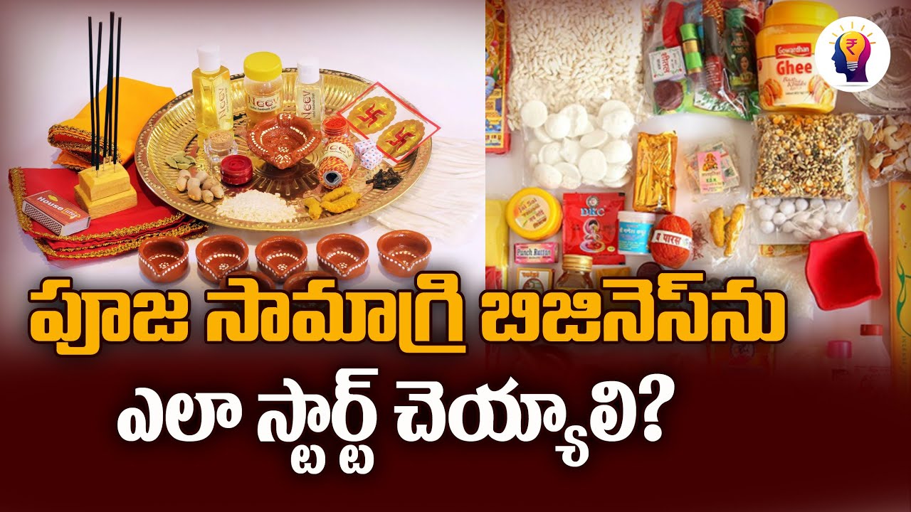 Small business ideas in telugu at home | Pooja samagri online store  | తెలుగులో - 89