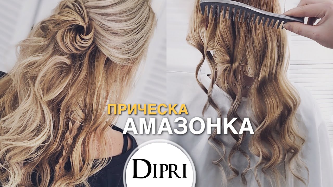 Легкая прическа с косичками на длинные волосы на каждый день | Ольга Дипри | Hairstyle for long hair