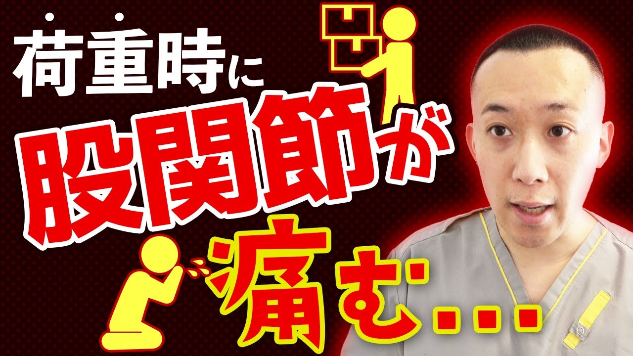 【股関節痛】外閉鎖筋に対する運動療法
