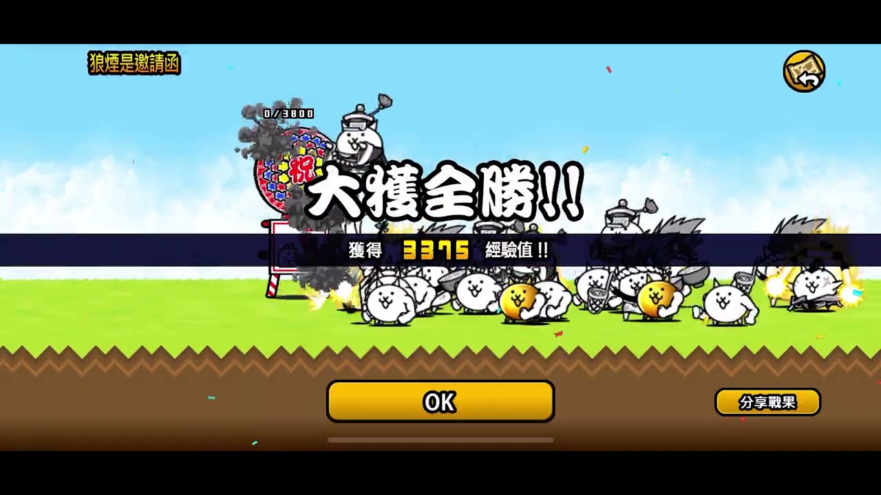 終於覺醒第4隻了！