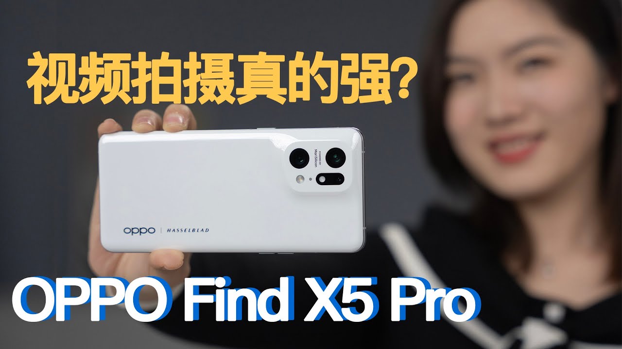 拍了1400份样张  对比华为/小米/苹果 OPPO Find X5 Pro抗打吗？