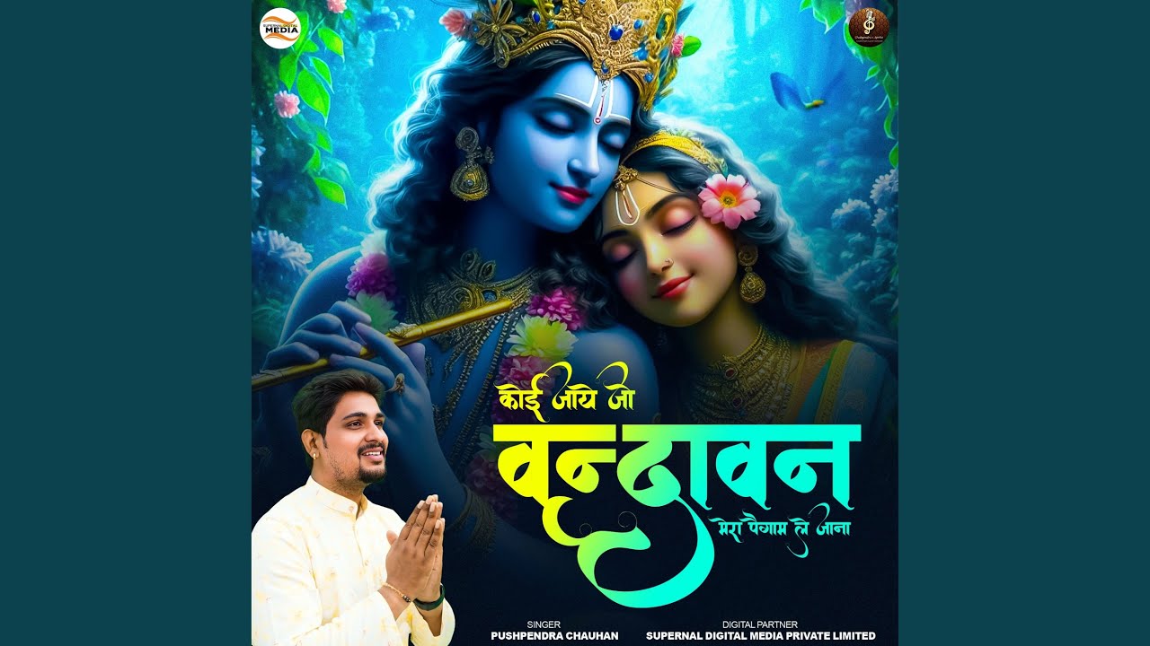 Koi Jaye Jo Vrindavan Mera Paigam Le Jana