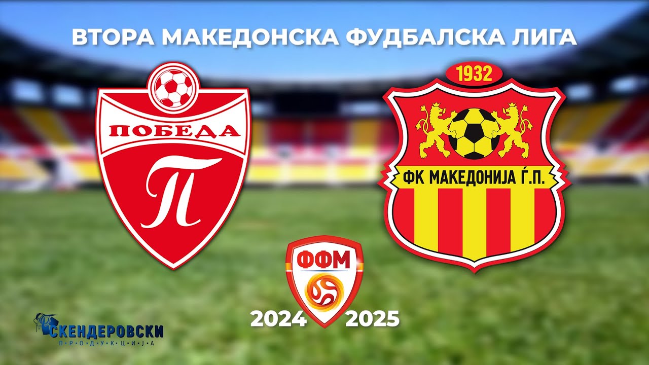 2 МФЛ ФК ПОБЕДА - ФК МАКЕДОНИЈА ЃП (18 КОЛО)
