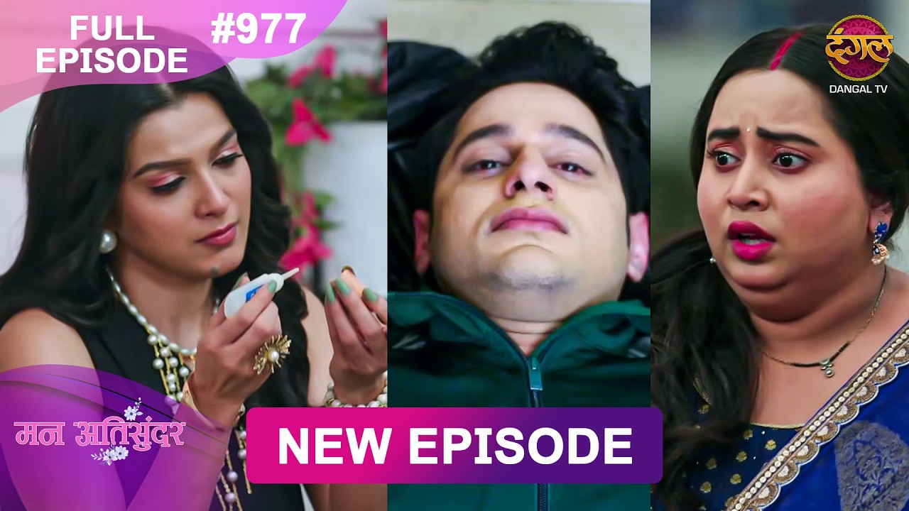Mann Atisundar | 27 March 2026 | Full Episode 977 | Full HD #Newepisode | Dangal TV