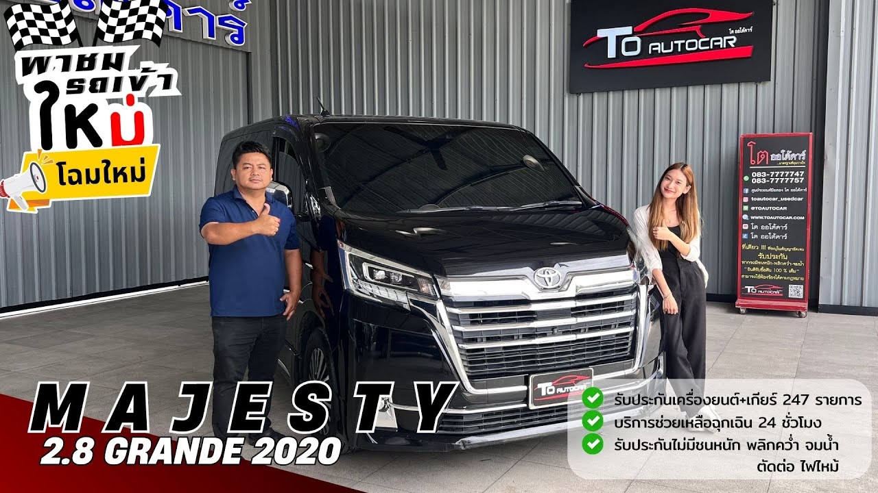 พาชมรถเข้าใหม่ Toyota Majesty 2.8 Grande 2020