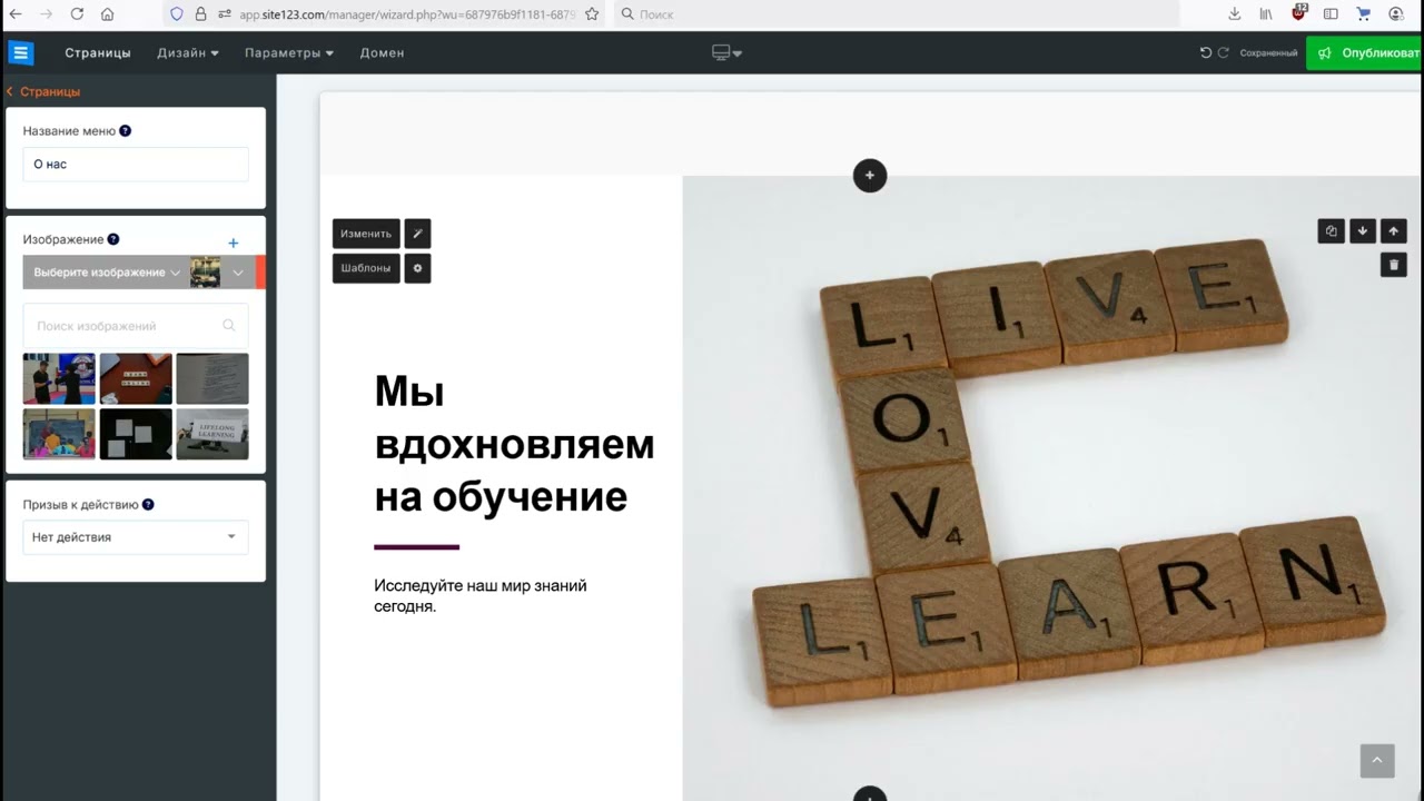 Сайт и веб-страницы можно создать при помощи отечественного 